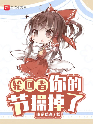 运糖养胰素是真是假