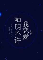 不愉快的果实