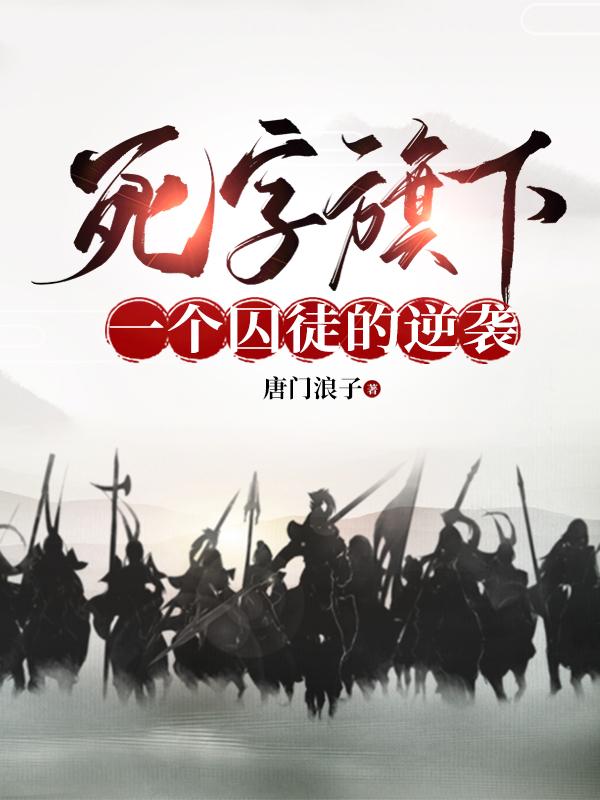 隔壁机长大叔是饿狼黑暗森林TXT