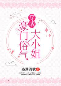 穿越后我吃到了哥儿的软饭炉山灰