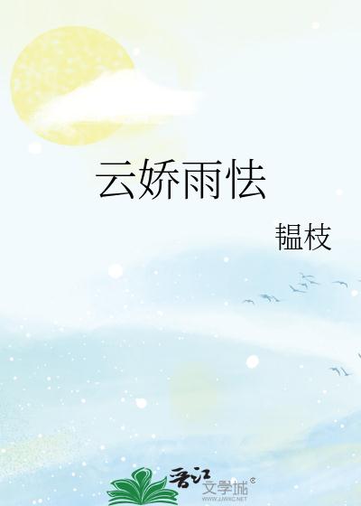 桃运狂医
