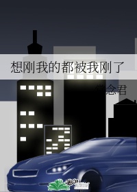 深宅活寡全文免费阅读