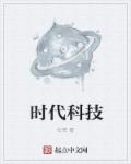 用力C小SAO货奶头都硬了校园