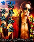 雯雯山村受难记续集