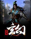 无遮挡无掩盖