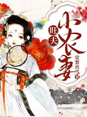 蹲墙等红杏