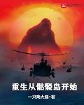 长路漫漫任我闯