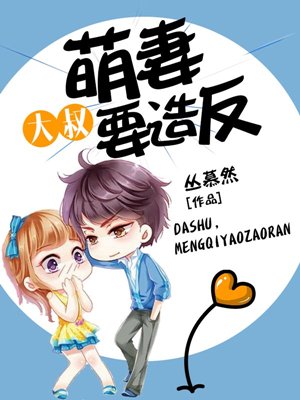 艳母