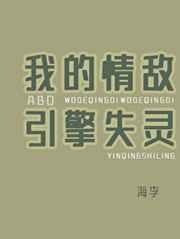 旧梦困倚危楼
