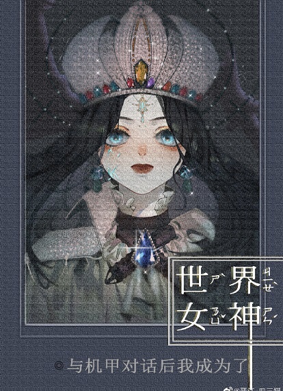 无罩看奶