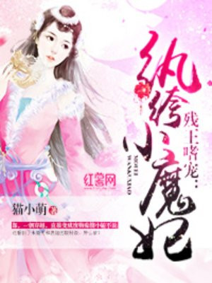穿越末世女配怀孕