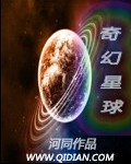 太平轮彼岸演员表