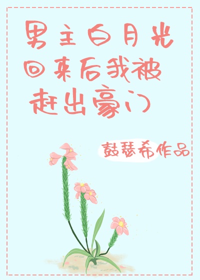 偷妻之寂寞难奈