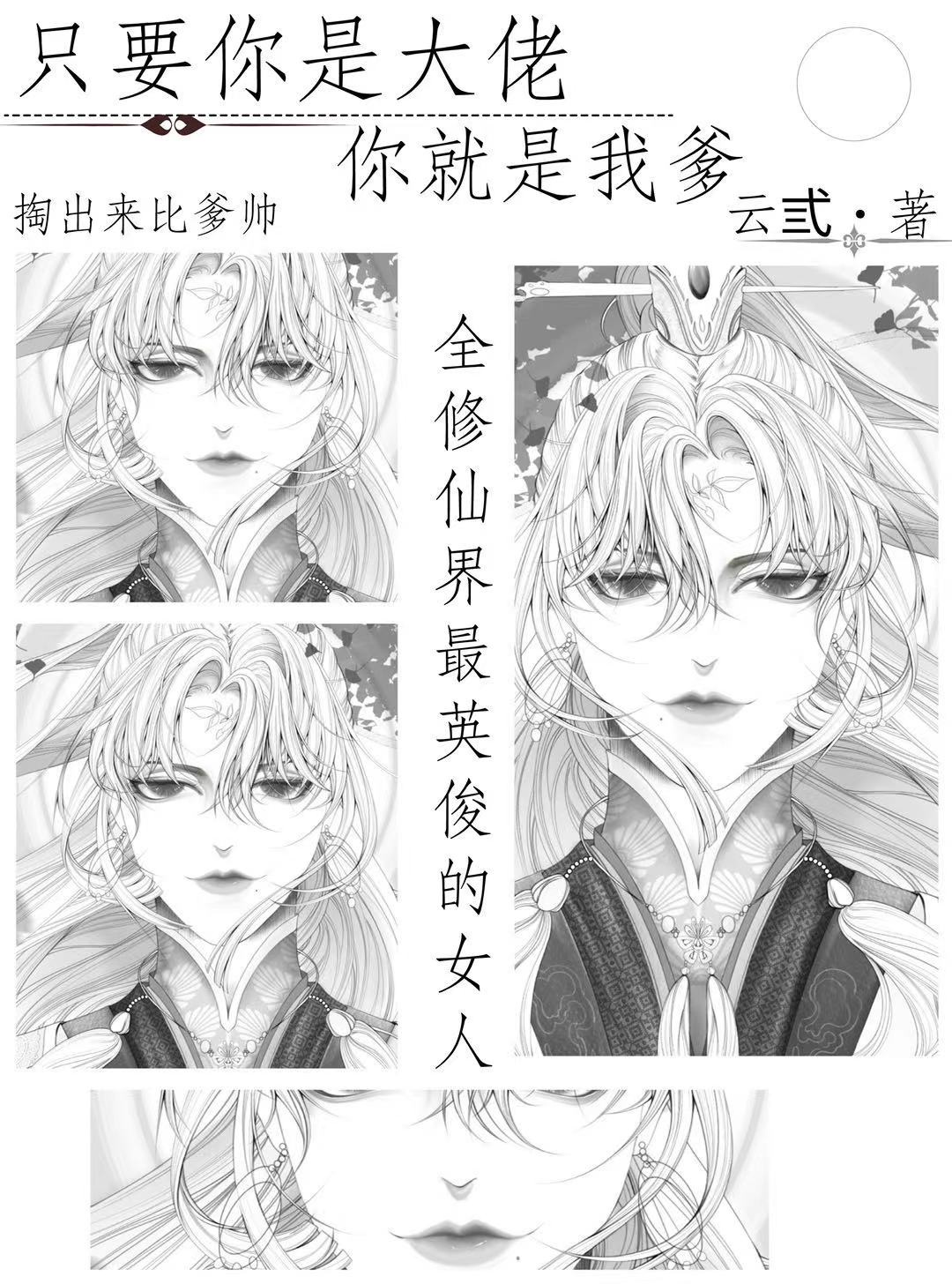 都市美妇龙爪手