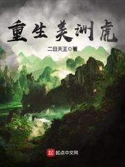 非会员免费观看体验区