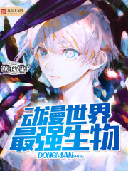 梨花与野兽