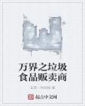 御母为奴全文免费阅读