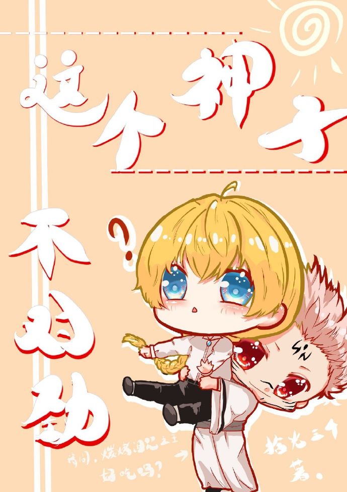 俺来也婷婷