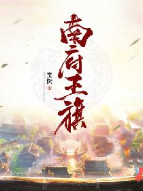 风月传奇
