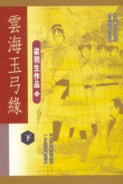 爵迹郭敬明小说