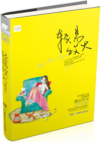 颜司卓王晋