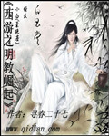 晚清之铁血帝国