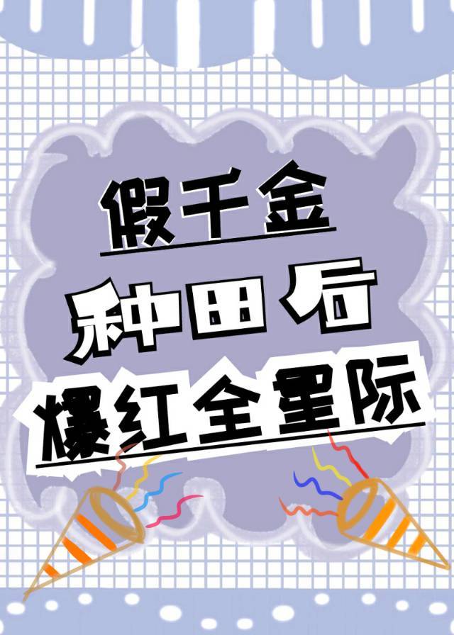 圣剑传说3