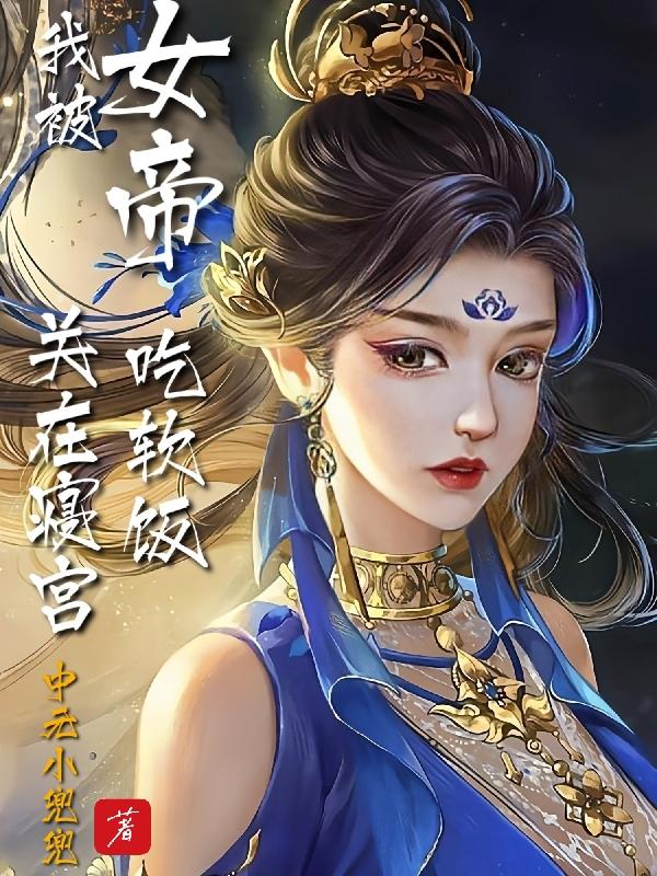 根太软