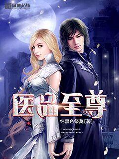 兄长为夫黛妃