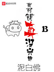 武田华恋3假摔分钟视频