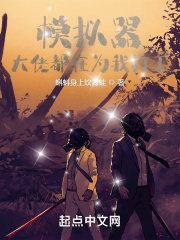 我当阴阳先生的那几年txt下载