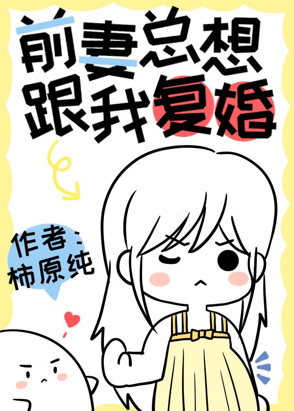 龙珠超第二季漫画