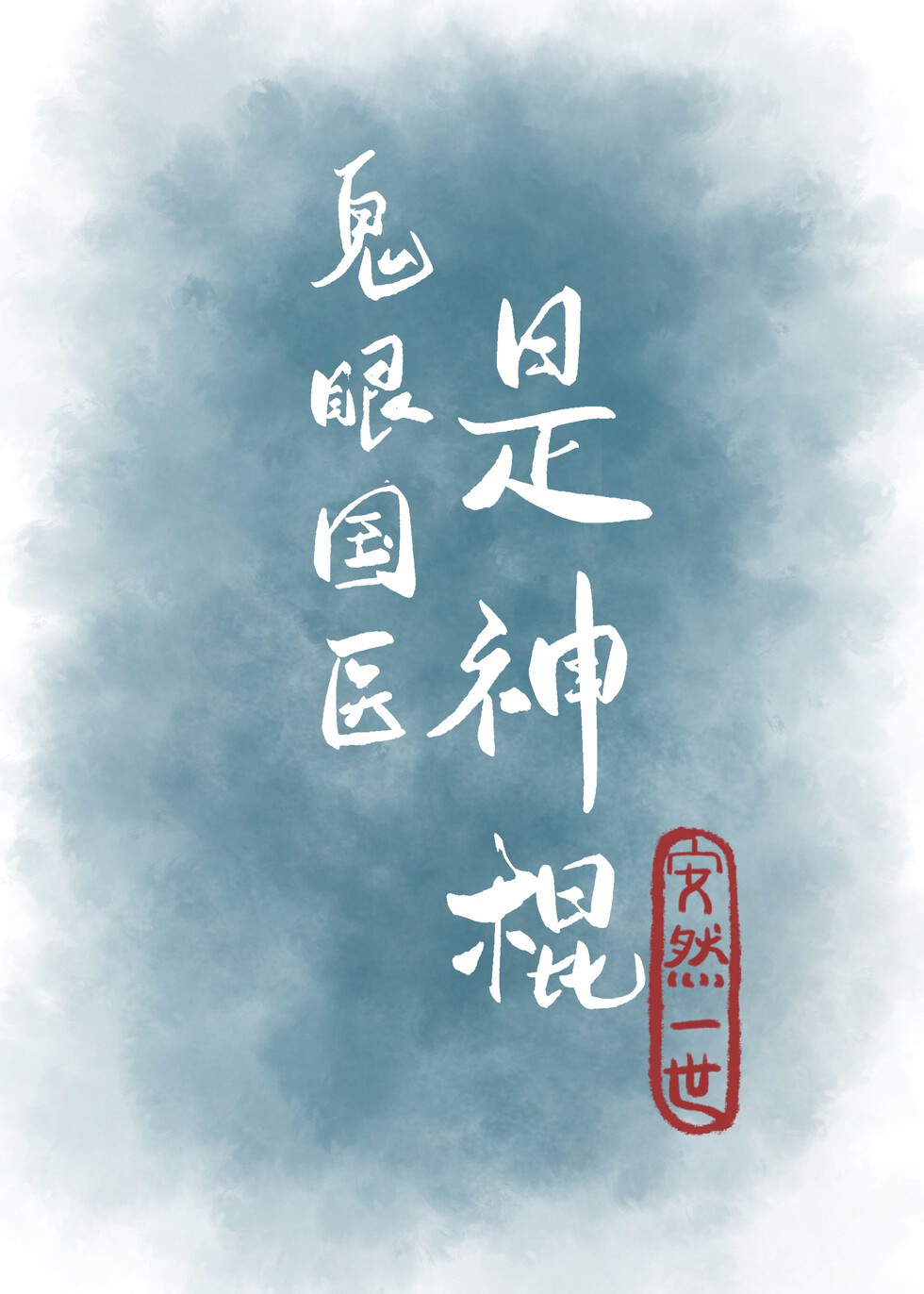 亚洲国产色婷婷精品综合在线观看