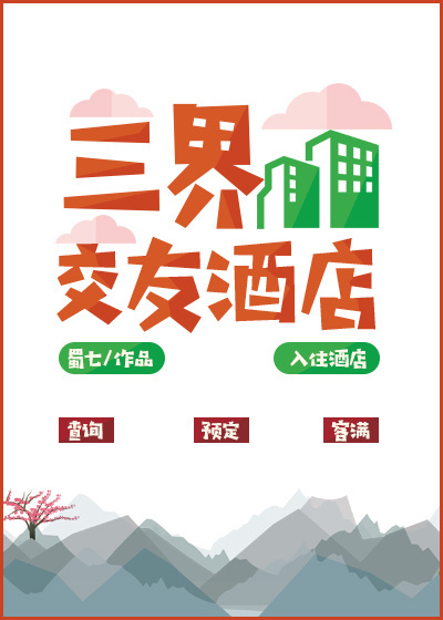 破苞流血疼叫h