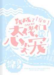 曦澄车裂冰朔月