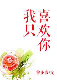 初恋是姐姐动漫全集免费观看