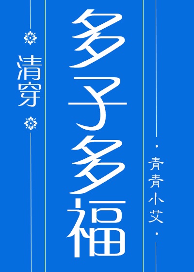 李丽珍电影手机观看