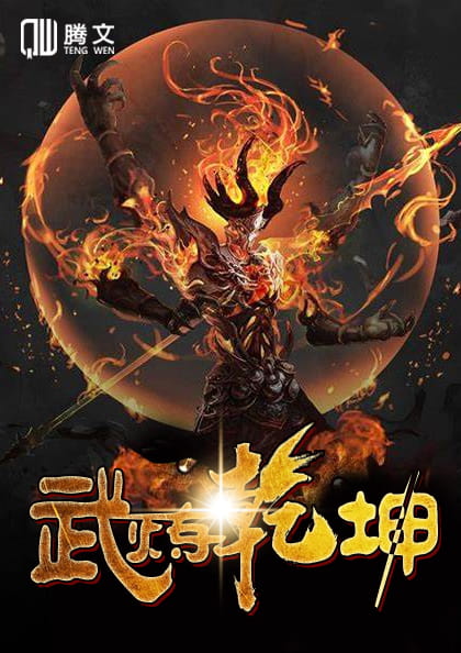 半魔