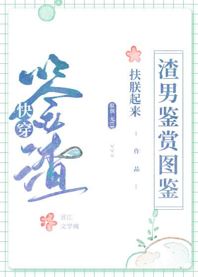 主公自重小说