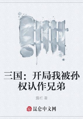 日你的逼