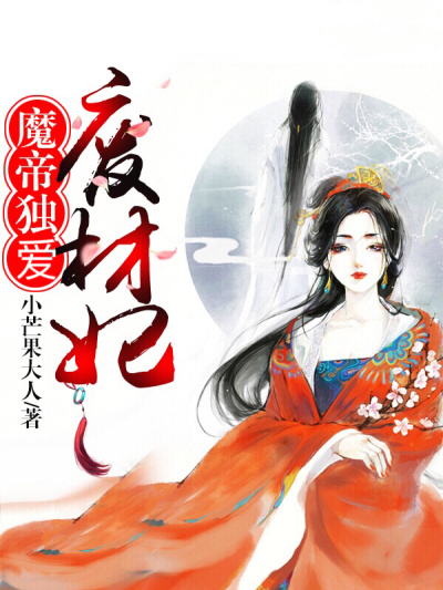 处女校花