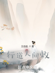 我和子的与子乱小说