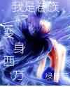 无情角斗士