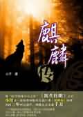 法医秦明1高清免费观看