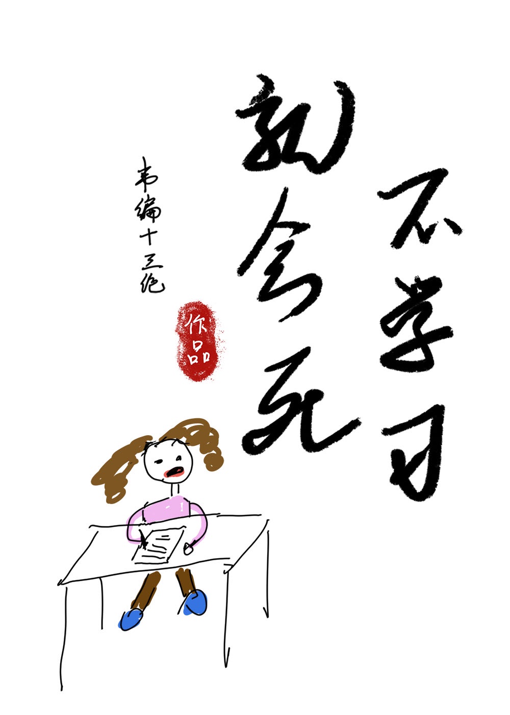 时间停止器澡堂篇AV