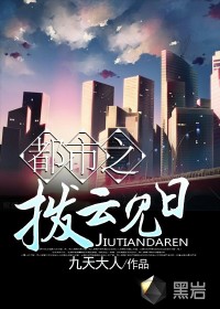 我的天劫女友免费阅读动漫下载
