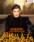 黄色书小说免费阅读
