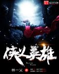 高攀11H周时