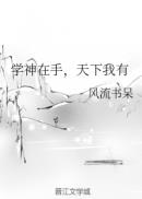是我在做多情种