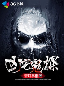 我的九个师娘倾国倾城